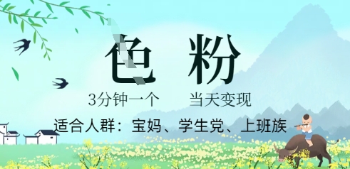 短视频S粉计划,3 分钟原创,当天变现-亮剑学堂